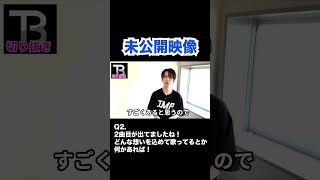 【貴重】未公開映像9!【Number_I】【岸優太】【TOBE】【三宅健】【平野紫耀】【神宮寺勇太】【北山宏光】【滝沢秀明】【IMP.】 〜切り抜き〜 #shorts