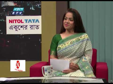 Ekusher Raat || একুশের রাত || সুশাসনের চ্যালেঞ্জ || 04 June 2024 || ETV Talk Show