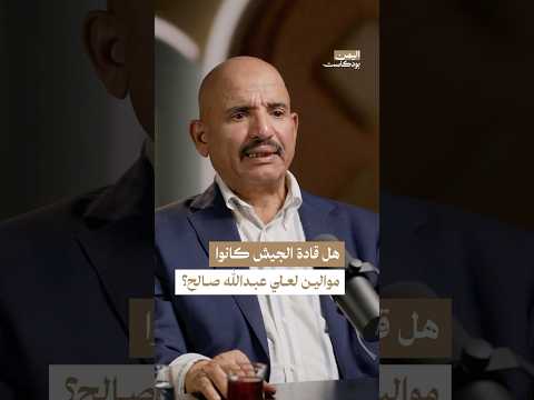 اليمن بودكاست