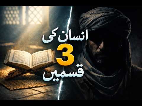 The Hidden Psychology of Surah Baqarah's Opening