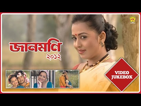 Jaanmoni 2012 Cover