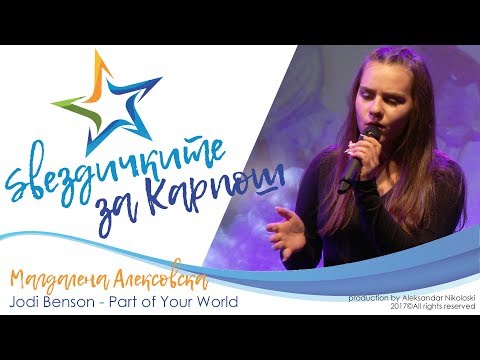 Magdalena Aleksovska - Part of Your World (LIVE)