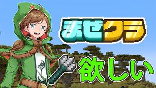 【マインクラフト】#まぜクラ トライデントを探す巻【アニメハ／Vtuber】