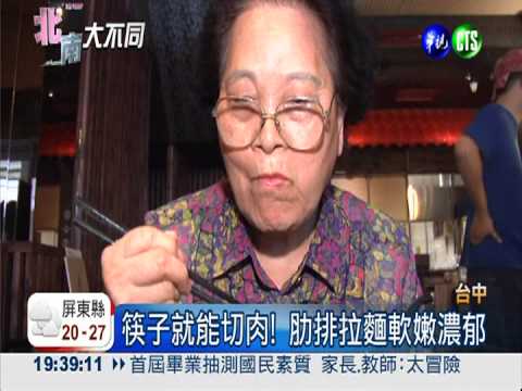 頂級拉麵260元 超大肋排肉嫩湯甜