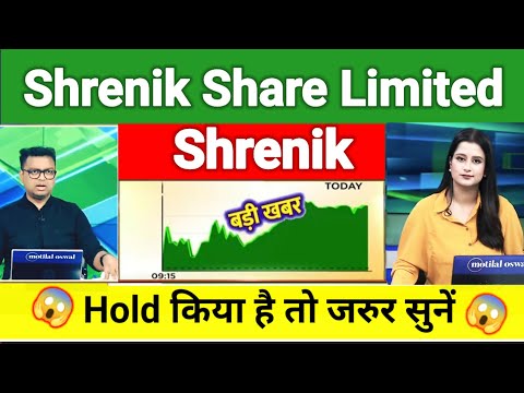 shrenik share news today l shrenik share latest news l shrenik share price today l shrenik share