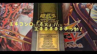 エチなプレゴルゲットだぜ！【＃RARITY COLLECTION PREMIUM GOLD EDITION】8箱開封！！