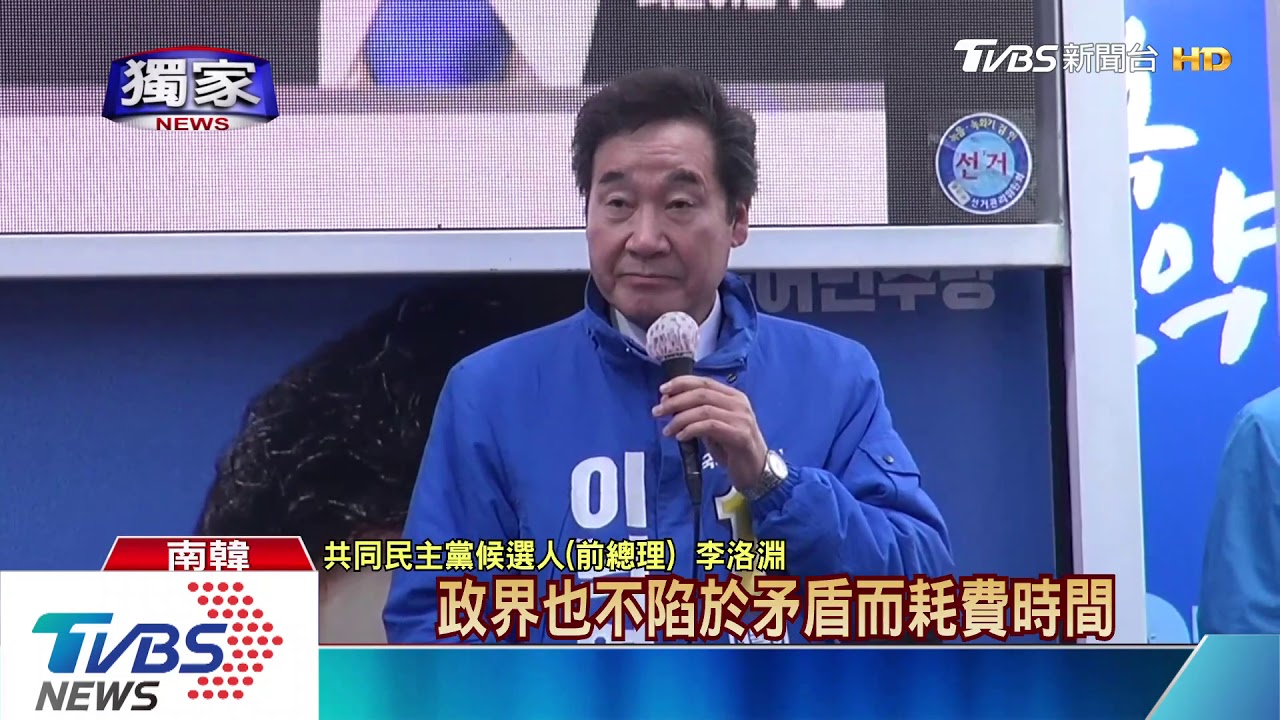 新冠肺炎疫情中 南韓國會大選如期登場