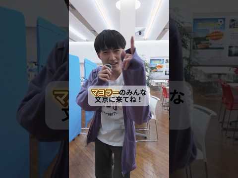 経営学科 オーキャン委員にBGUのいいところ聞いてみた③