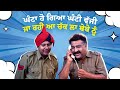 You N Me Varinder Grewal Jyotica Thakur Punjabi Thrilling Love Story Movie Part 4