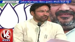 T BJP President Kishan Reddy Criticize TRS government over Gramina Jyothi Scheme | V6 News