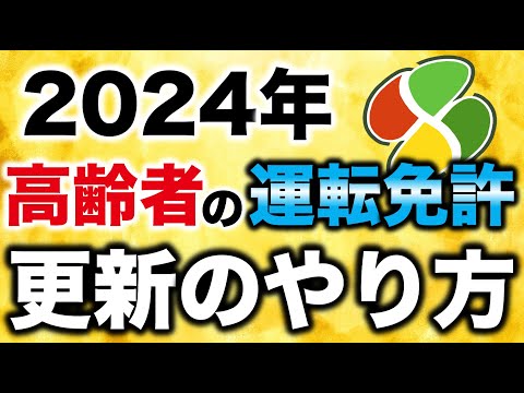 運転免許証検査官について詳しく解説