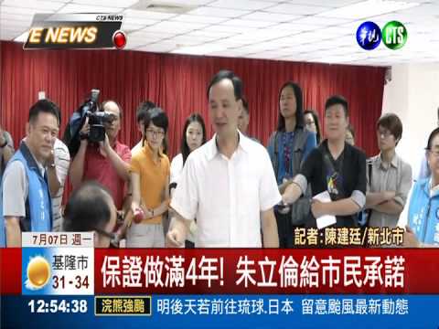 朱立倫拚連任 國民黨部登記參選