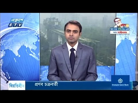 12 PM News || দুপুর ১২ টার সংবাদ || 31 January 2021 || ETV News