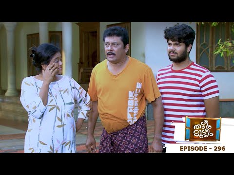Thatteem Mutteem | Episode 296 -  A hole of mystery | Mazhavil Manorama