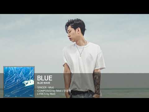 모티(Moti) - BLUE (Audio Only)
