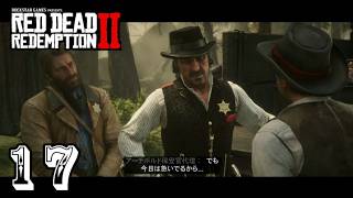 №017アラ喜寿爺が【PS4】レッドデット リデンプション2の実況やってみた