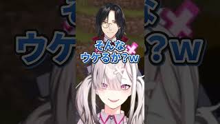 不意の一言にやられる健屋花那【にじさんじ/シェリン・バーガンディ/健屋花那/切り抜き】
