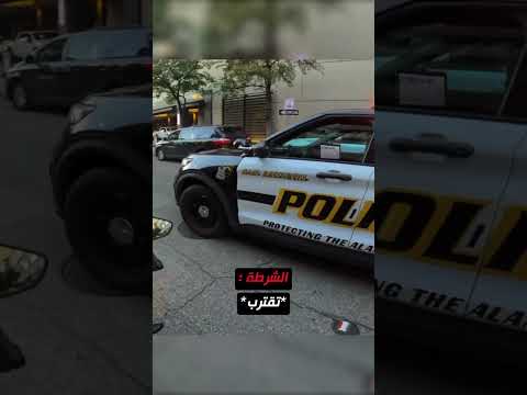 الدراج لم يصدق أن الشرطة شاهدت ما حدث! 😂