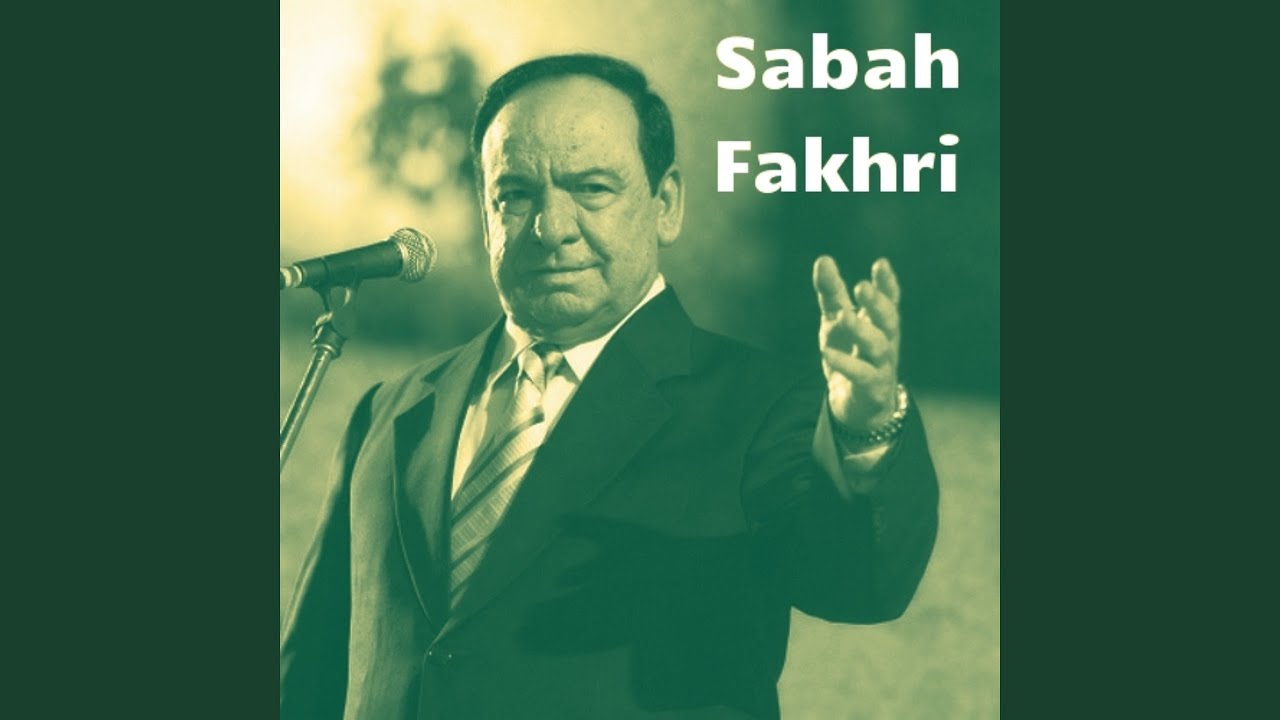 Ya Masad El Sobhayia