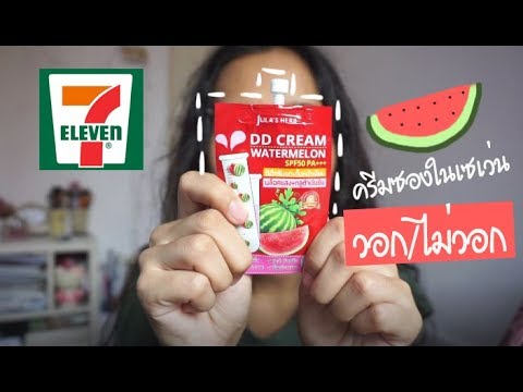 รักษากลาก dermoveyt พบสิ่งที่เป็นโรคสะเก็ดเงิน