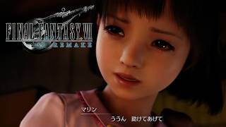 世界を救うとしようか。| FF7リメイク初見ペレイ6
