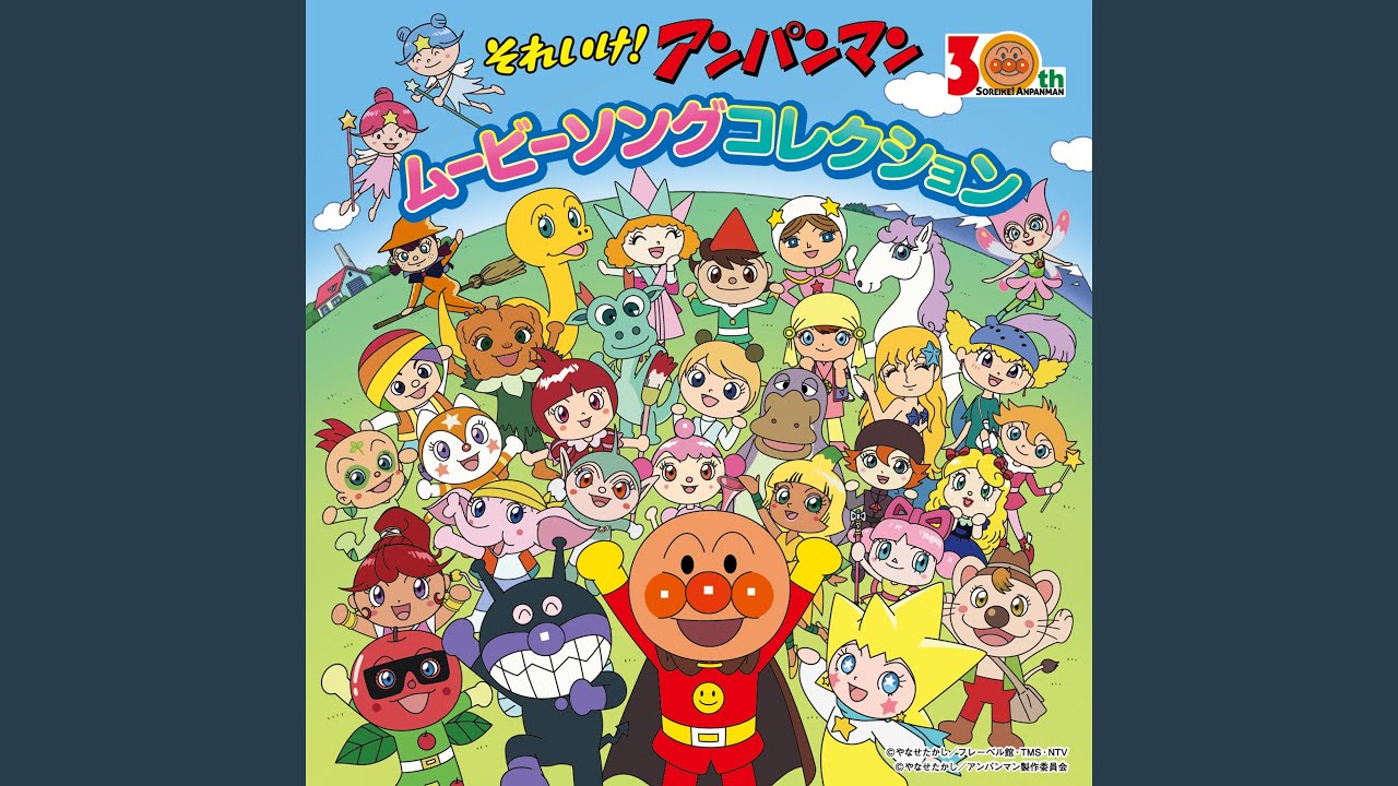 ホラーマンメチャクチャチャ /  肝付兼太（ホラーマン）