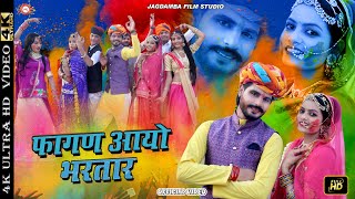 Fagan Aayo Bhartar song artwork