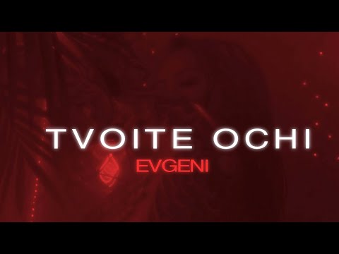 EVGENI - TVOITE OCHI (Vertical Video)