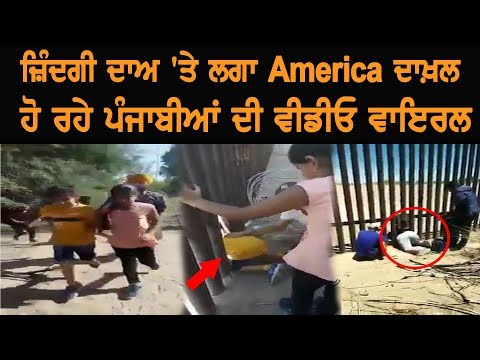 Video viral of Punjabis entering America at stake
