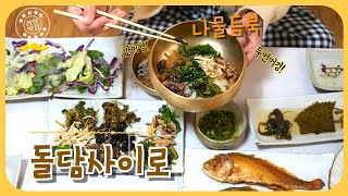 [영상기자단] 거창 농가맛집 돌담사이로_김리안+류광우
