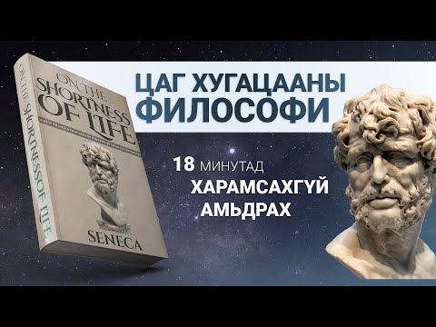 【Хэрхэн харамсахгүй амьдрах вэ?】Амьдралын богинын талаар