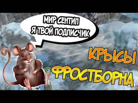 Меня грабанули подписчики пока я чистил под 0 ! Frostborn: Coop Survival