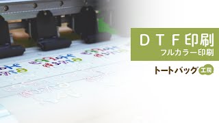 dtf印刷