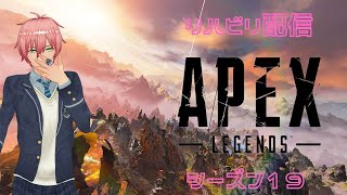 Apex Legends リハビリ【まったり】#10