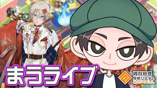 調整組見なくちゃ！【まうらはちぴー清十郎】