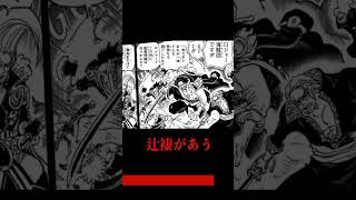 【1156話】ハチノスの宝はシャッキーだった!?#shorts