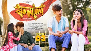 Download lagu Rumal ~ ৰুমাল || EPISODE 03 || Assamese Web Series || MANASH JYOTI BORAH (MNS) mp3