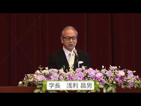 麻布大学　平成28年度 入学式