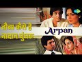 तौबा कैसे है नादान घुंघरू Arpan Lata Mangeshkar Songs Parv