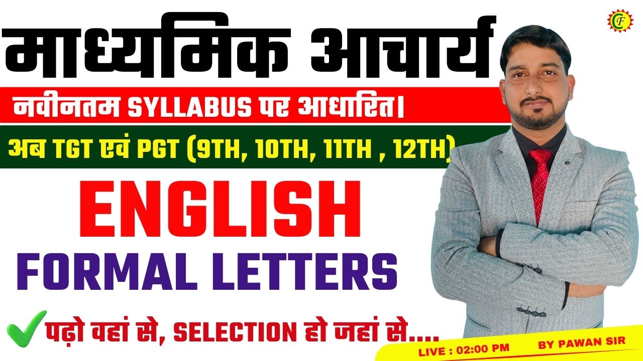 Formal Letters | By Pawan Sir