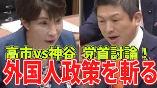 外国人労働者250万人超え 総量規制を巡り高市vs神谷が国会で激突
