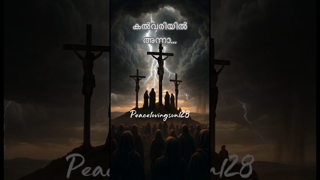 കൽവരിയിൽ അന്നാ…
