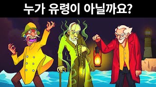 Download lagu 내면의 탐정을 위한 신비한 수수께끼 10가지 mp3