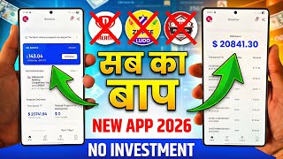 Online Paisa Kaise Kamaye | Paisa Kamane Wala App | Online Earning App | Paisa Kamane Wala Game