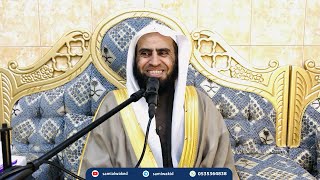 التعليق على كتاب الفوائد لابن القيم || المجلس الثامن عشر || فضيلة الشيخ د. سامي الواكد . image