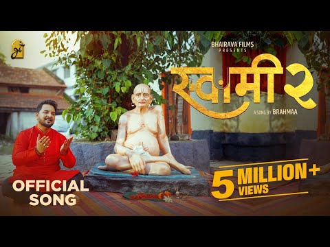 SWAMI 2 (स्वामी २) Official Music Video | Prashant Gawali | Brahmaa | Harshvardhan W| Bhairava Films