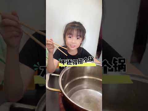 不蒸麵包蒸口氣😂 #騙你生女兒 #漏風的小棉袄  #逗比女兒歡樂多 #不按套路出牌 #看一遍笑一遍