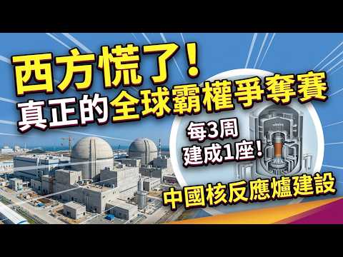 藏不住了！中國核技術碾壓西方，漂浮核電站+釷堆，徹底改寫世界格局