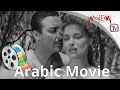 الفيلم العربي - لقاء في الغروب لـ مريم فخر الدين - رشدي اباظه mp3