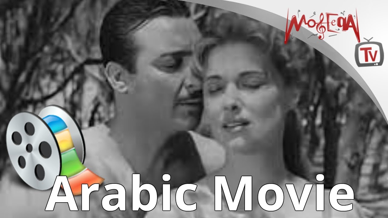 الفيلم العربي - لقاء في الغروب لـ مريم فخر الدين - رشدي اباظه